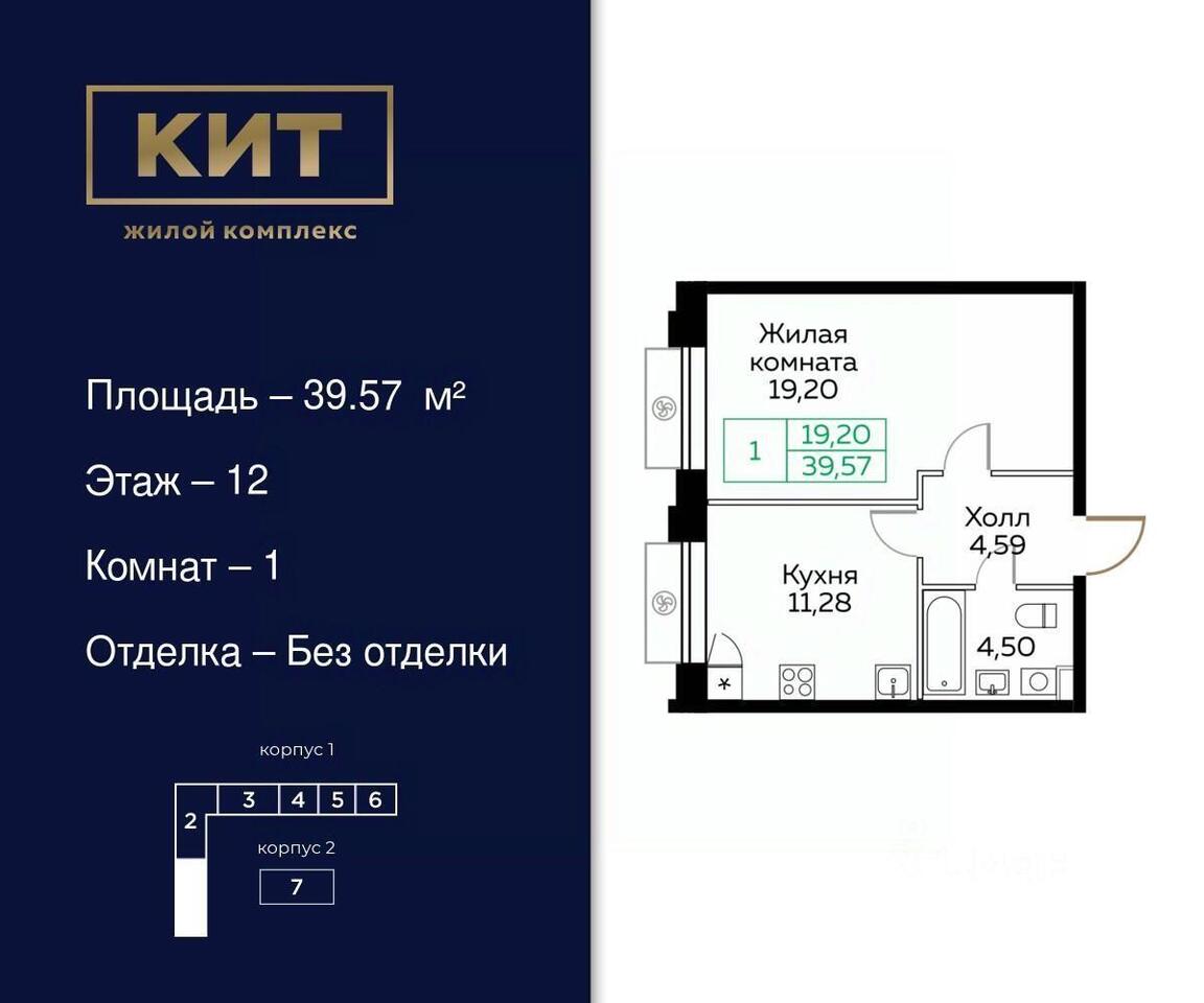 квартира г Мытищи ул Рождественская ЖК «Кит» с 8 фото 1