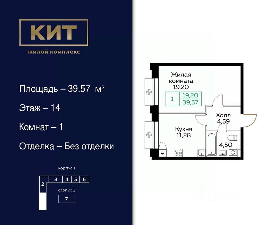 квартира г Мытищи ул Рождественская ЖК «Кит» с 8 фото 1