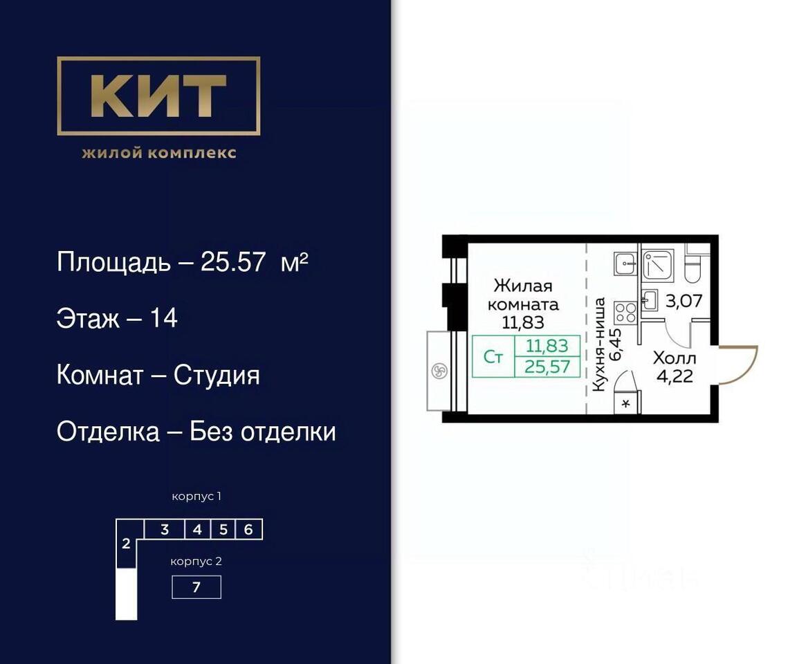 квартира г Мытищи ул Рождественская ЖК «Кит» с 8 фото 1