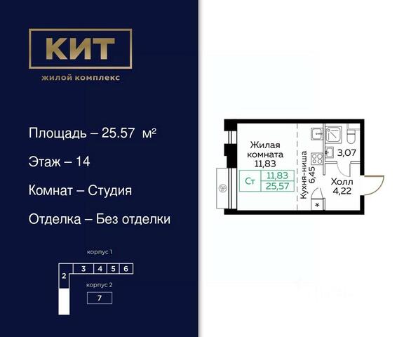 ул Рождественская ЖК «Кит» с 8 фото