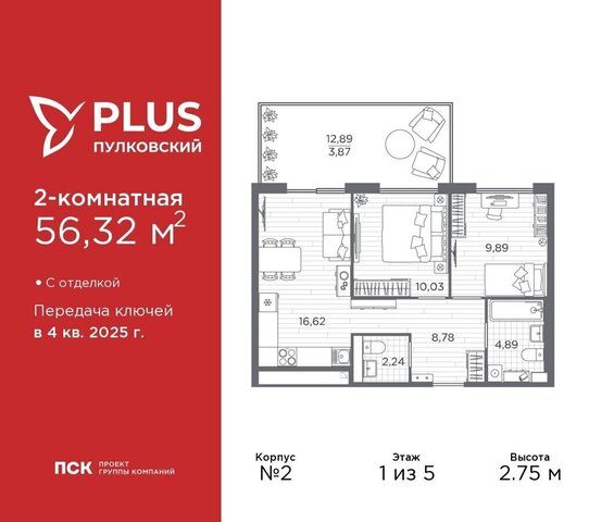 квартира р-н Московский ш Пулковское 24 фото