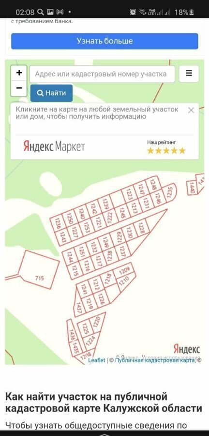 земля г Калуга 29Н-462 фото 1