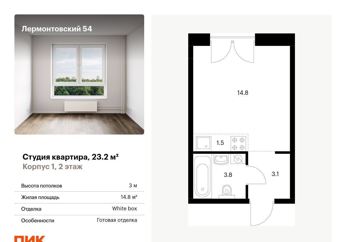 Продам студию в новостройке на проспекте Лермонтовском 1 рядом с метро  Балтийская в городе Санкт-Петербурге 23.0 м² этаж 2/7 10883352 руб база  Олан ру объявление 124606473