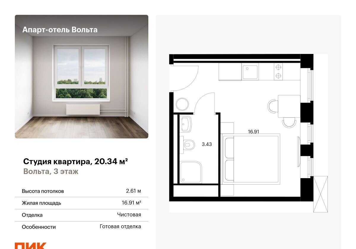 Продам студию в новостройке на проспекте Энергетиков 6 рядом с метро  Ладожская в городе Санкт-Петербурге корп. 2 20.0 м² этаж 3/15 6022899 руб  база Олан ру объявление 124606474