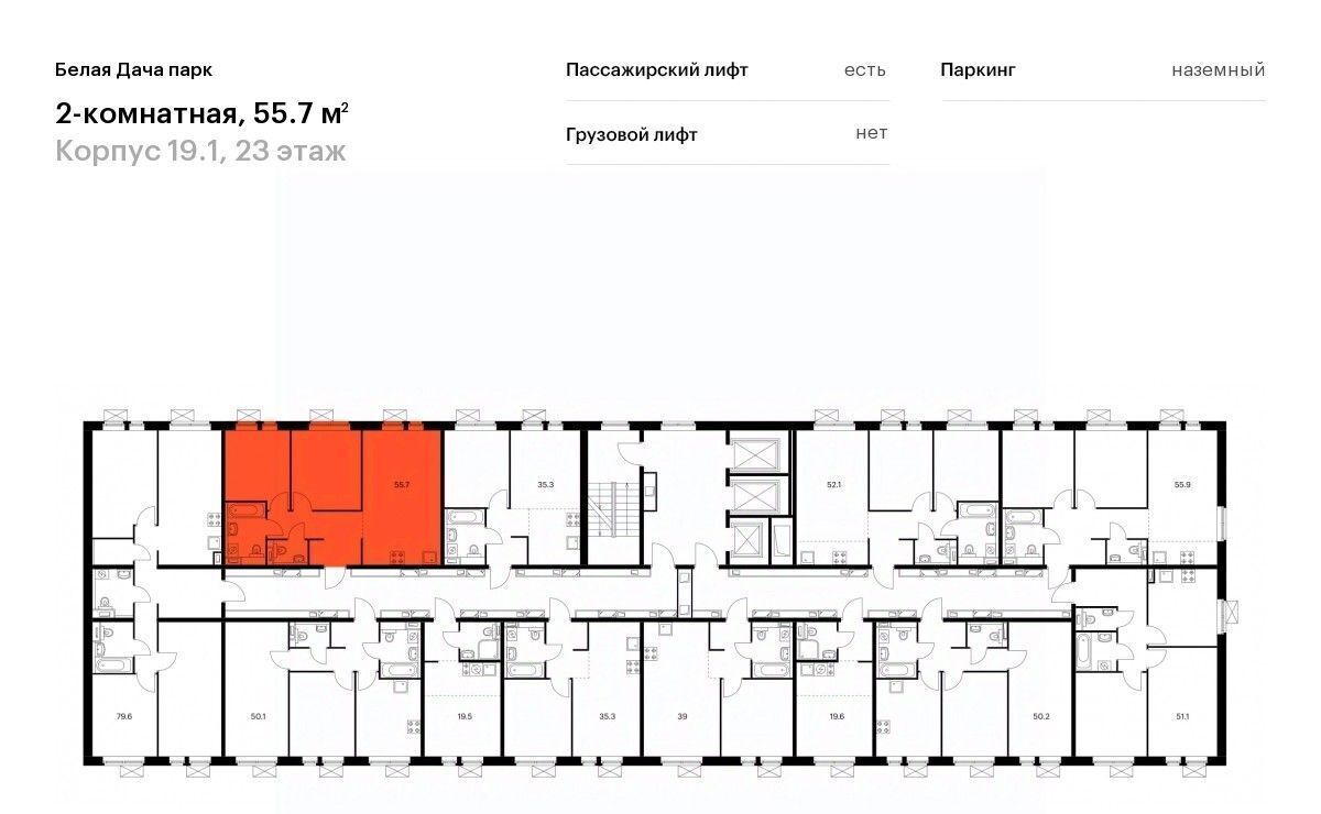 квартира г Котельники р-н мкр Парковый 1к 20, Котельники фото 2