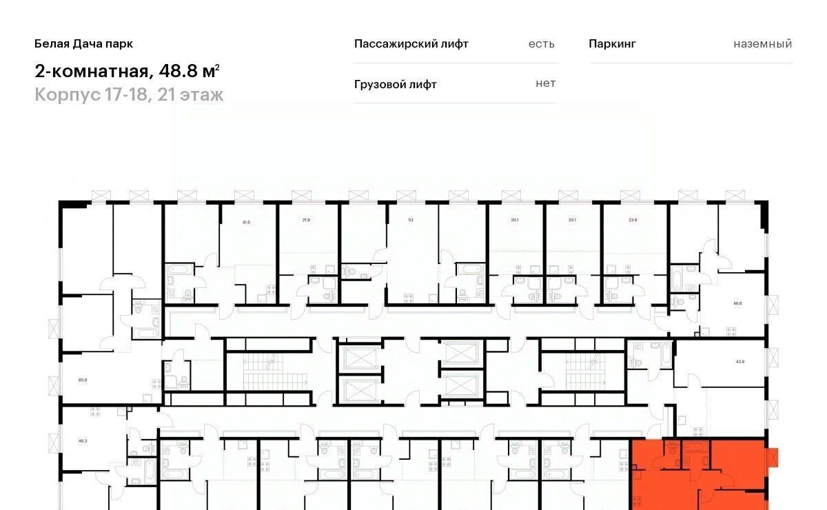 квартира г Москва метро Котельники ЖК Белая Дача Парк 18 Московская область, Котельники, Парковый мкр фото 2