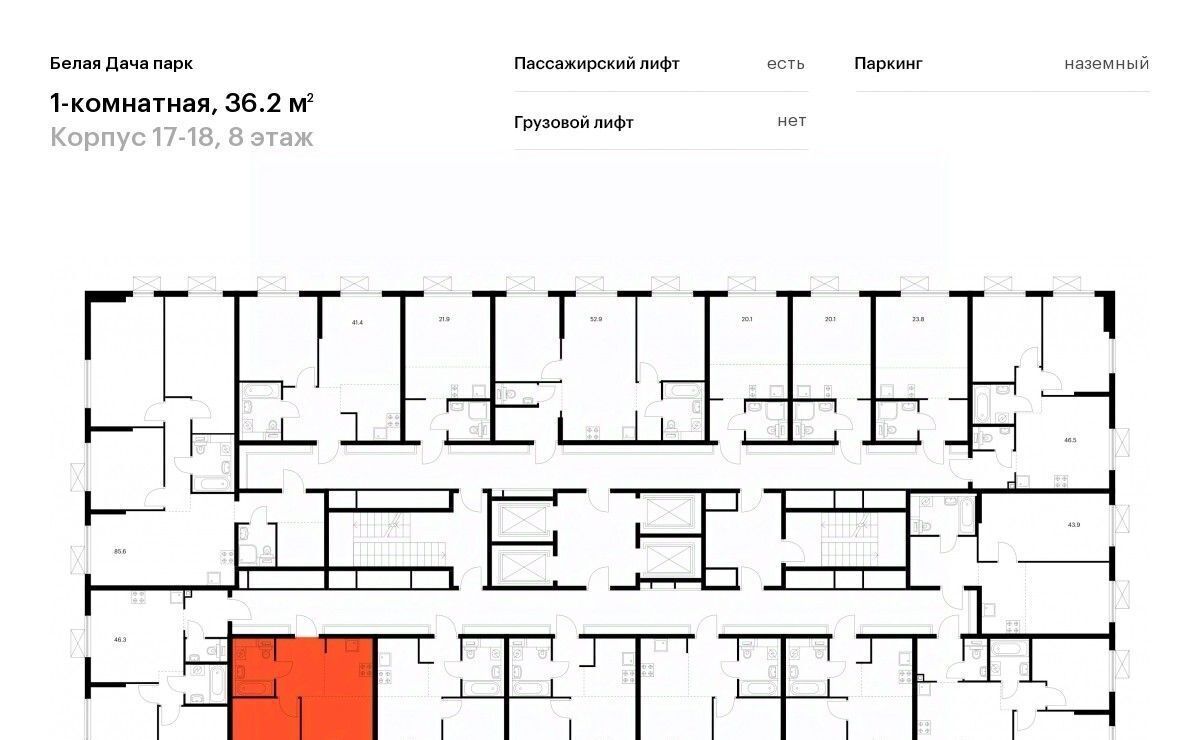 квартира г Москва метро Котельники ЖК Белая Дача Парк 18 Московская область, Котельники, Парковый мкр фото 2