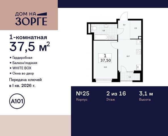 метро Панфиловская ул Зорге 25с/2 ЖК «Дом на Зорге» муниципальный округ Сокол фото