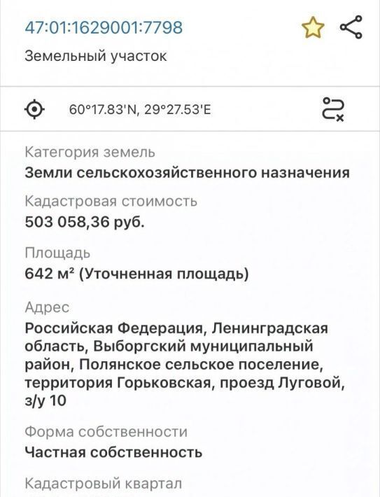 дом р-н Выборгский Полянское с/пос, Коттеджный поселок Ближний хут., Беговая фото 7