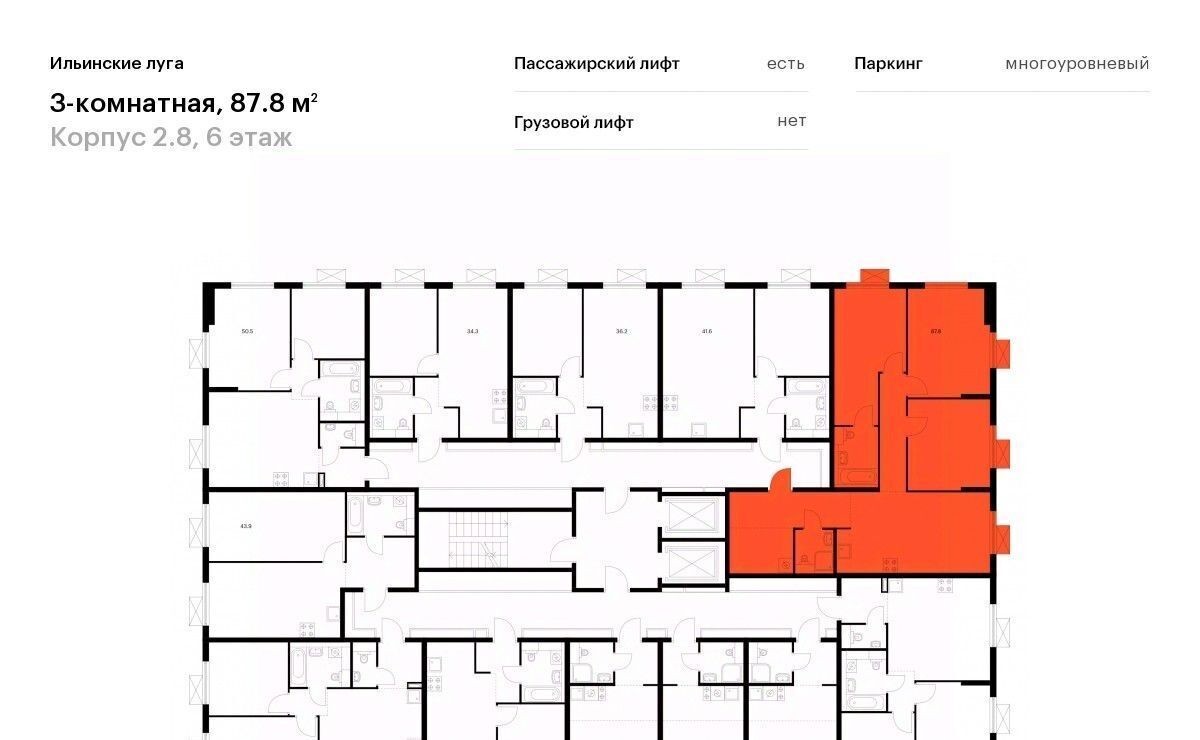 квартира г Красногорск п Ильинское-Усово ЖК Ильинские луга Опалиха, к 2. 8 фото 2