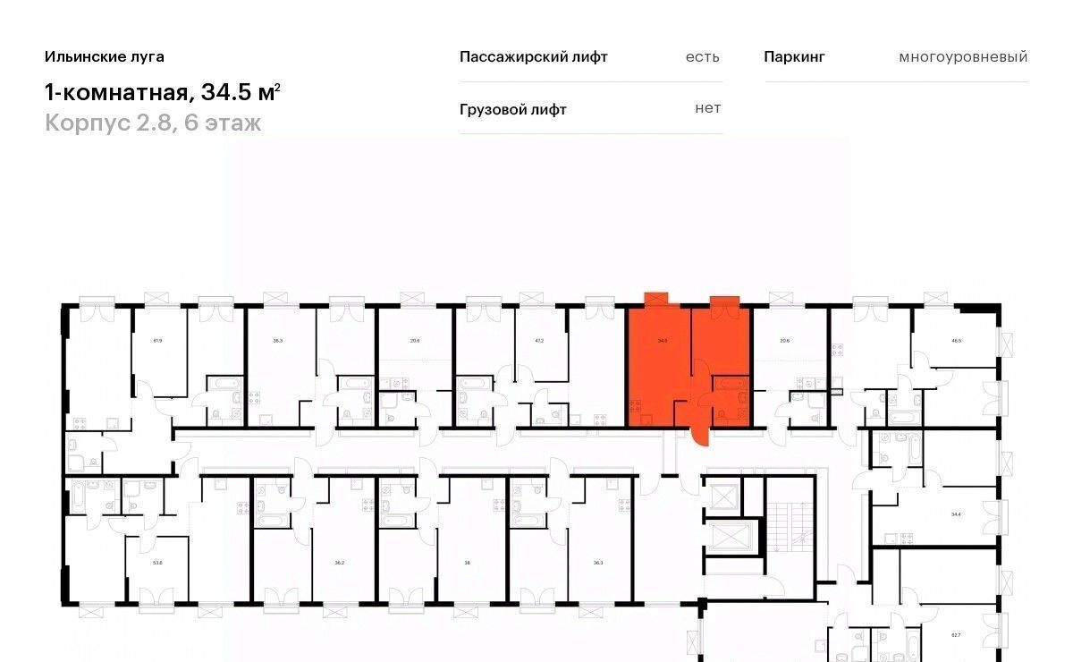 квартира г Красногорск п Ильинское-Усово ЖК Ильинские луга Опалиха, к 2. 8 фото 2