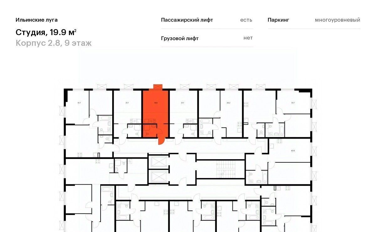 квартира г Красногорск п Ильинское-Усово ЖК Ильинские луга Опалиха, к 2. 8 фото 2