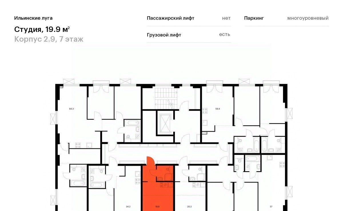 квартира г Красногорск п Ильинское-Усово ЖК Ильинские луга Опалиха, к 2. 9 фото 2