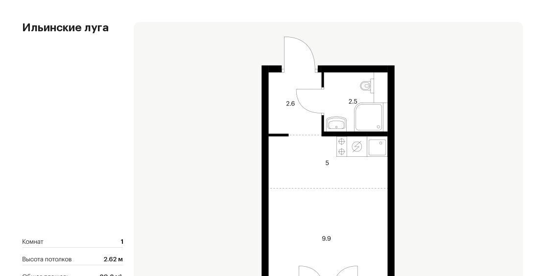 квартира г Красногорск п Ильинское-Усово ЖК Ильинские луга Опалиха, к 2. 9 фото 1