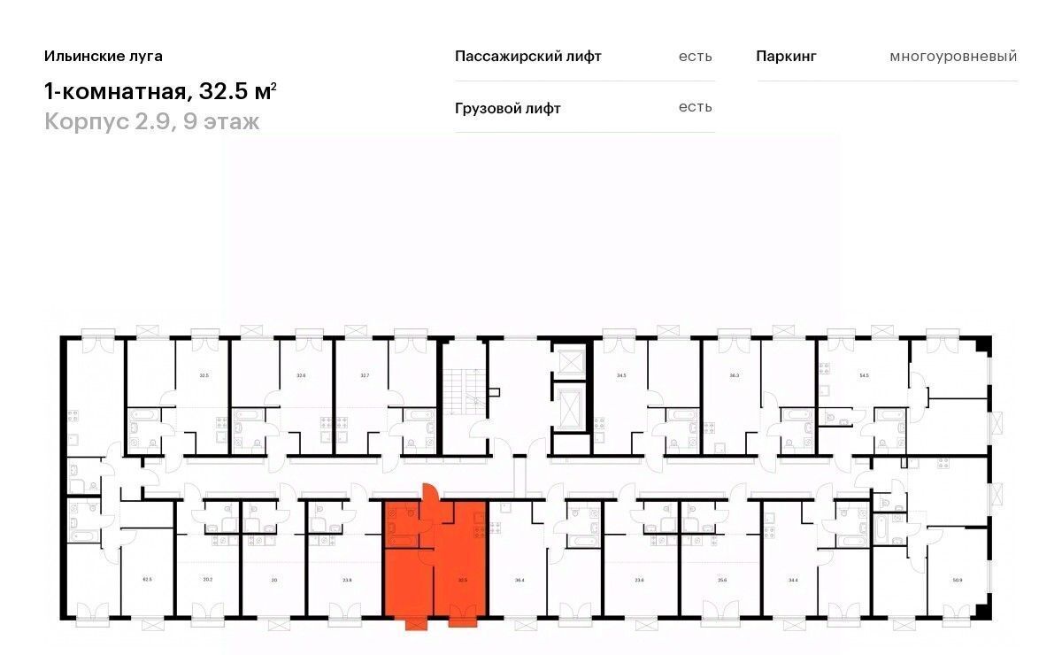 квартира г Красногорск п Ильинское-Усово ЖК Ильинские луга Опалиха, к 2. 9 фото 2