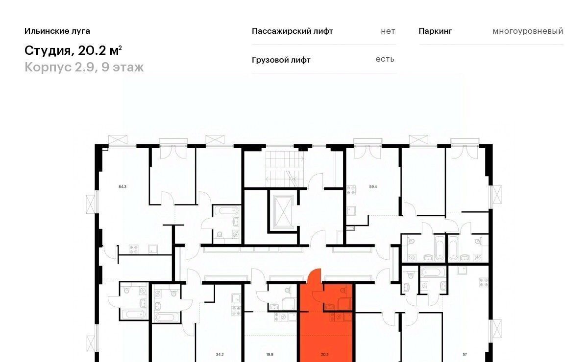 квартира г Красногорск п Ильинское-Усово ЖК Ильинские луга Опалиха, к 2. 9 фото 2