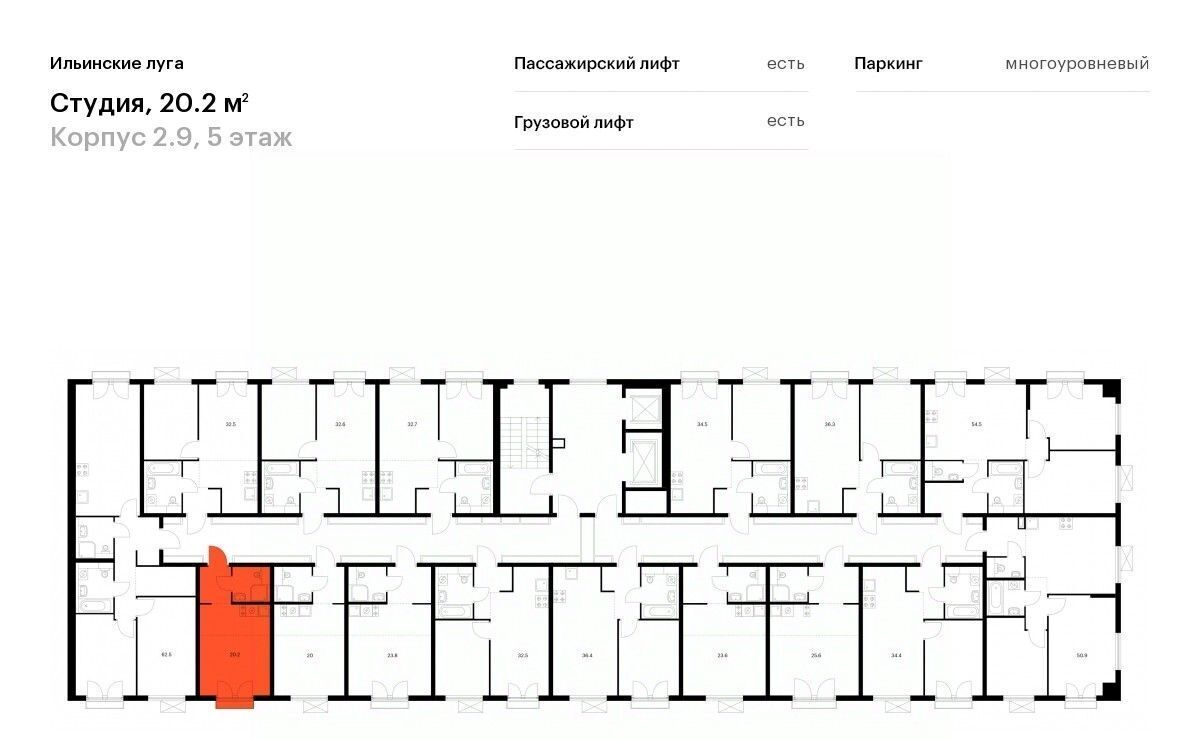 квартира г Красногорск п Ильинское-Усово ЖК Ильинские луга Опалиха, к 2. 9 фото 2