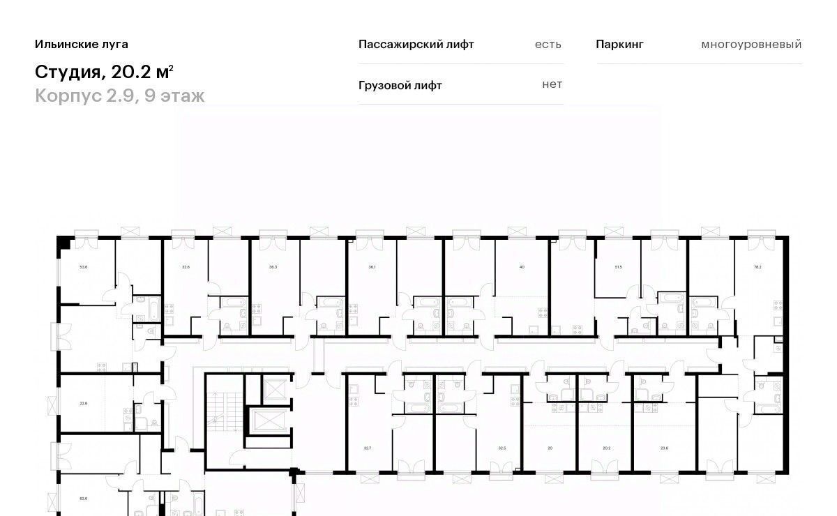 квартира г Красногорск п Ильинское-Усово ЖК Ильинские луга Опалиха, к 2. 9 фото 2