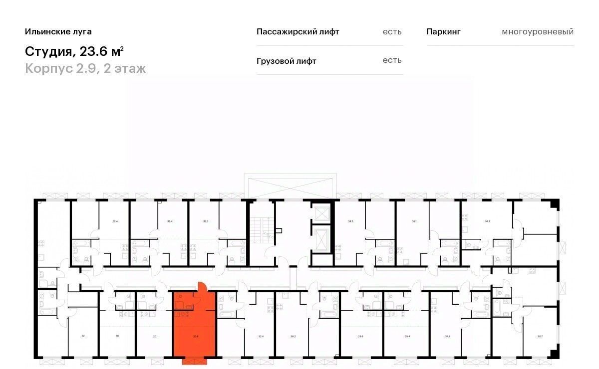 квартира г Красногорск п Ильинское-Усово ЖК Ильинские луга Опалиха, к 2. 9 фото 2