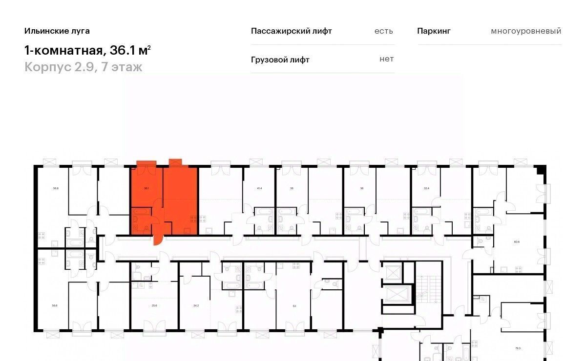 квартира г Красногорск п Ильинское-Усово ЖК Ильинские луга Опалиха, к 2. 9 фото 2