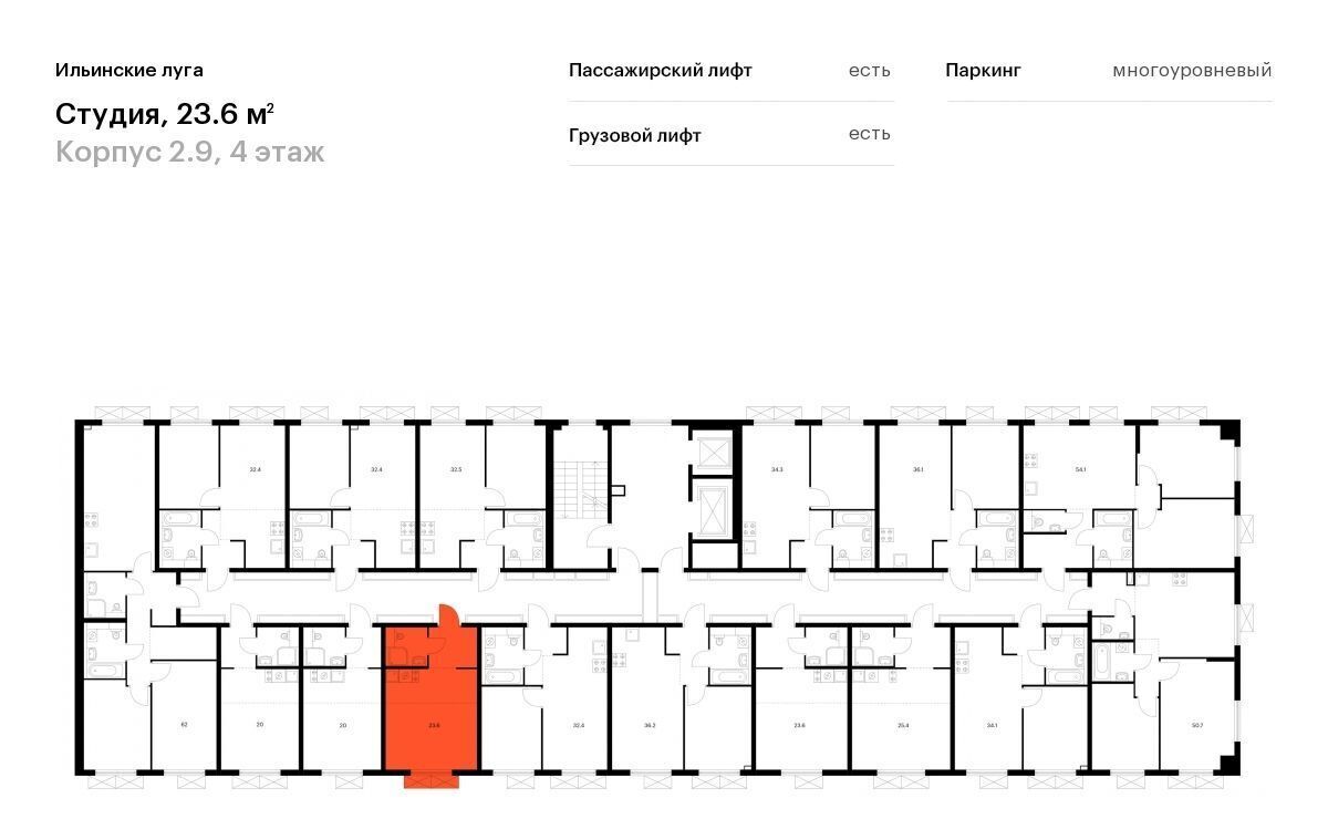 квартира г Красногорск п Ильинское-Усово ЖК Ильинские луга Опалиха, к 2. 9 фото 2