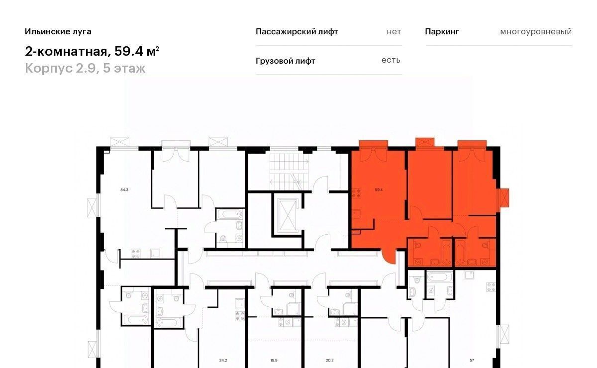 квартира г Красногорск п Ильинское-Усово ЖК Ильинские луга Опалиха, к 2. 9 фото 2