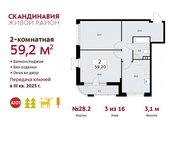 метро Коммунарка ТиНАО квартал № 167 фото