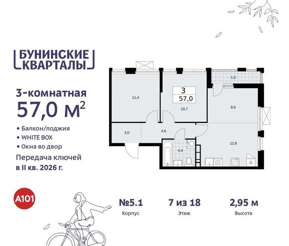 метро Коммунарка з/у 41/1Г, д. 5 фото