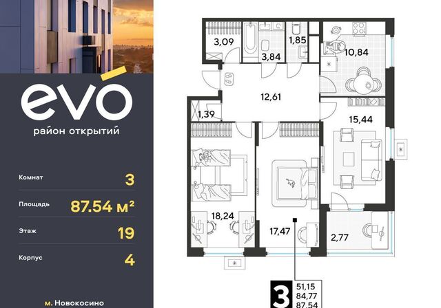 квартира метро Новокосино ул Комсомольская корп. 4, Московская область, Реутов фото