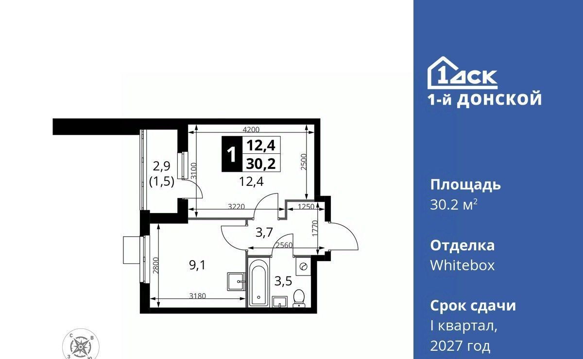 квартира городской округ Ленинский д Сапроново Бирюлёво, 1-й Донской жилой комплекс фото 1