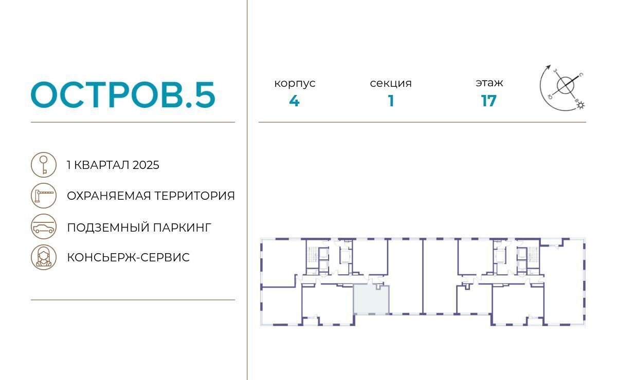 квартира г Москва метро Молодежная ЖК «Остров» 4 5-й кв-л фото 2