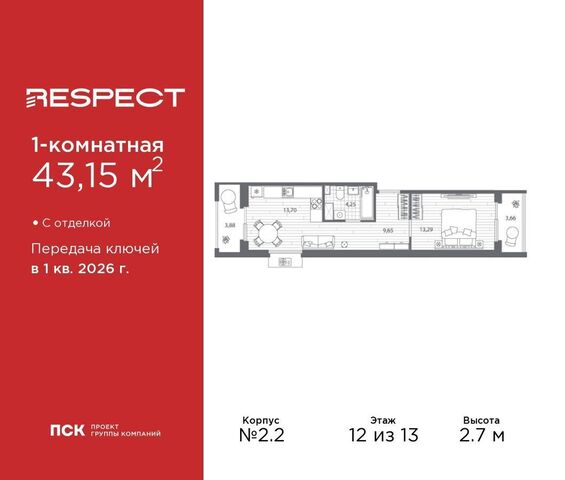 метро Лесная р-н Пискарёвка пр-кт Полюстровский 87 ЖК «Respect» фото