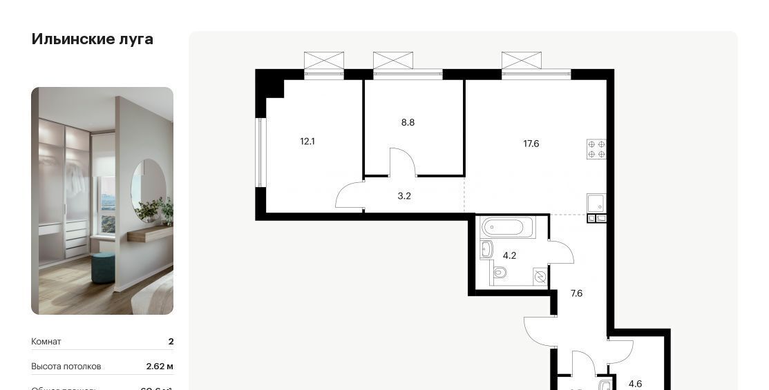 квартира г Красногорск п Ильинское-Усово ЖК Ильинские луга Опалиха, к 2/10 фото 1