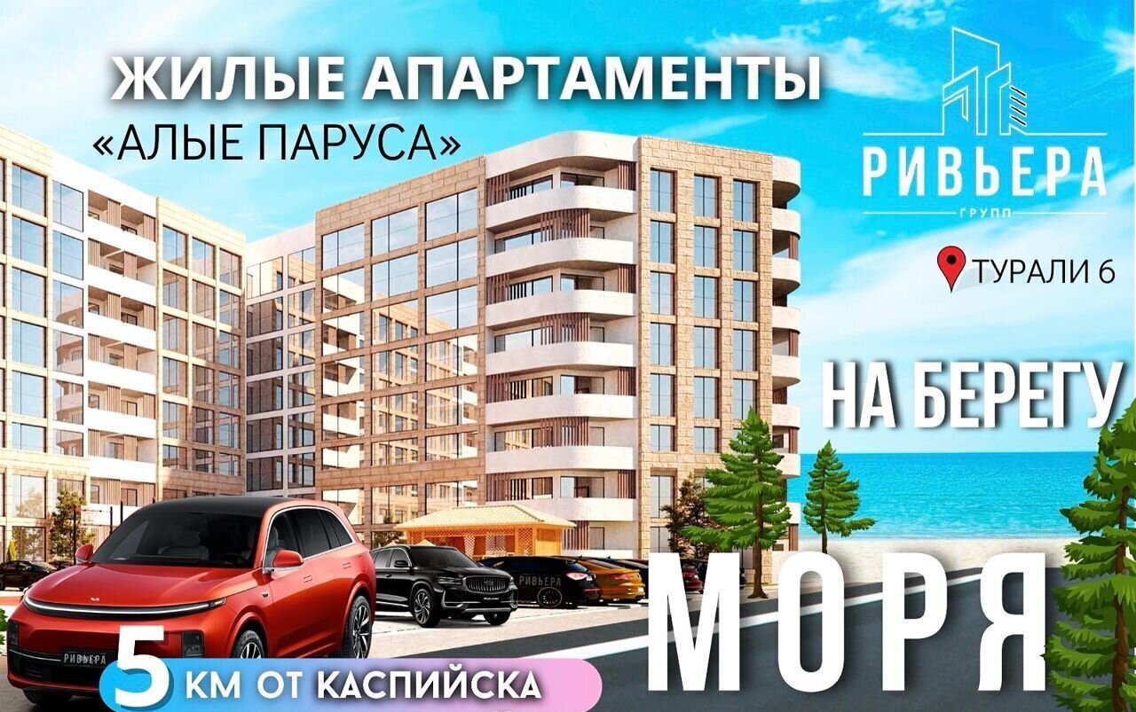 квартира г Каспийск ул М.Халилова 30а фото 1