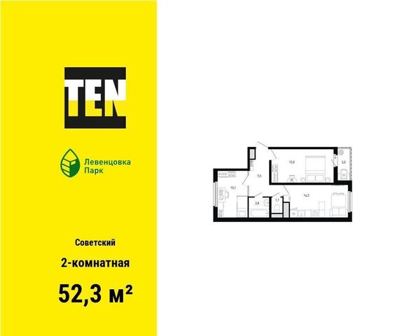 р-н Советский ул Ткачева 1 Концепт-проект «Левенцовка парк» корп. 8-10 фото