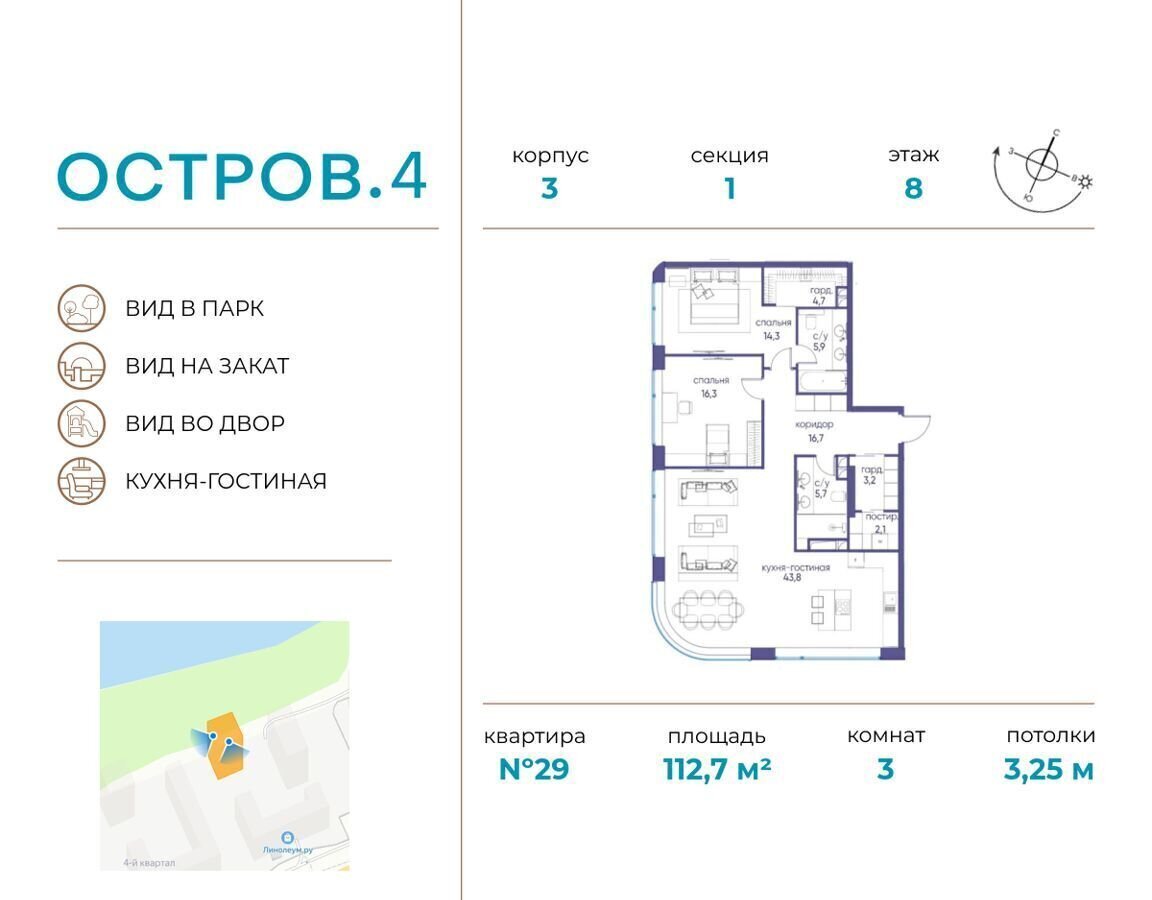 квартира г Москва метро Терехово ул Нижние Мнёвники з/у 35 фото 1