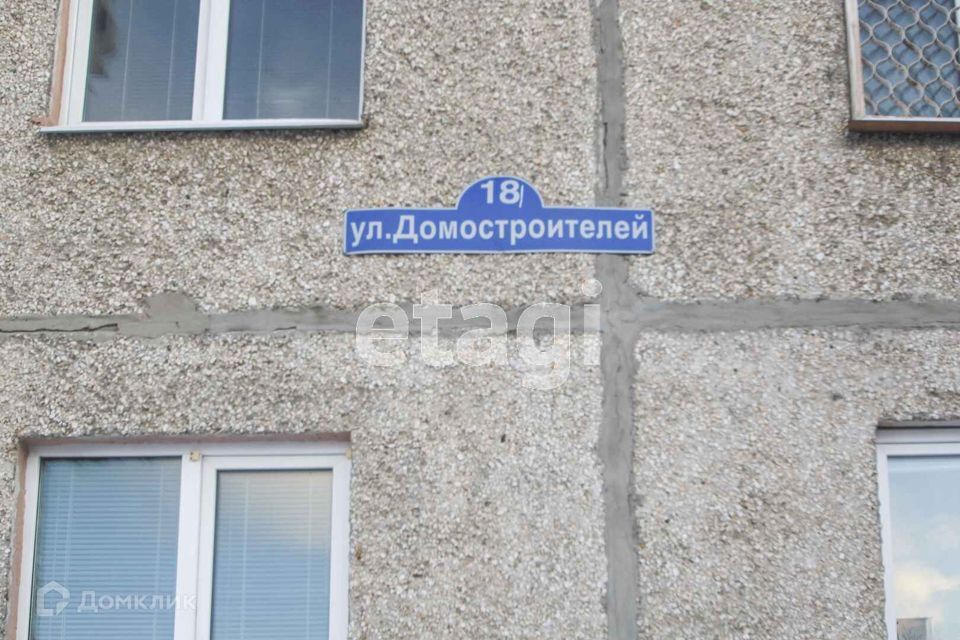 квартира г Тюмень ул Домостроителей 18 городской округ Тюмень фото 1