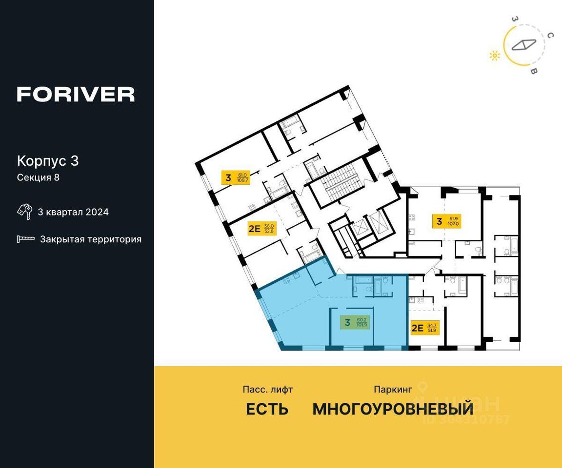 квартира г Москва ЮАО ул Эдуарда Стрельцова ЖК FORIVER Московская область фото 2