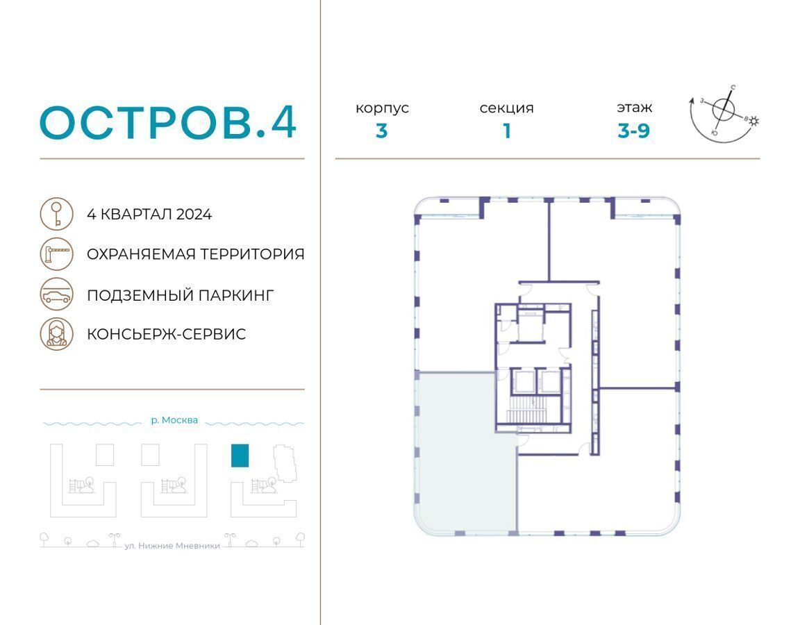 квартира г Москва метро Терехово ул Нижние Мнёвники з/у 35 фото 2