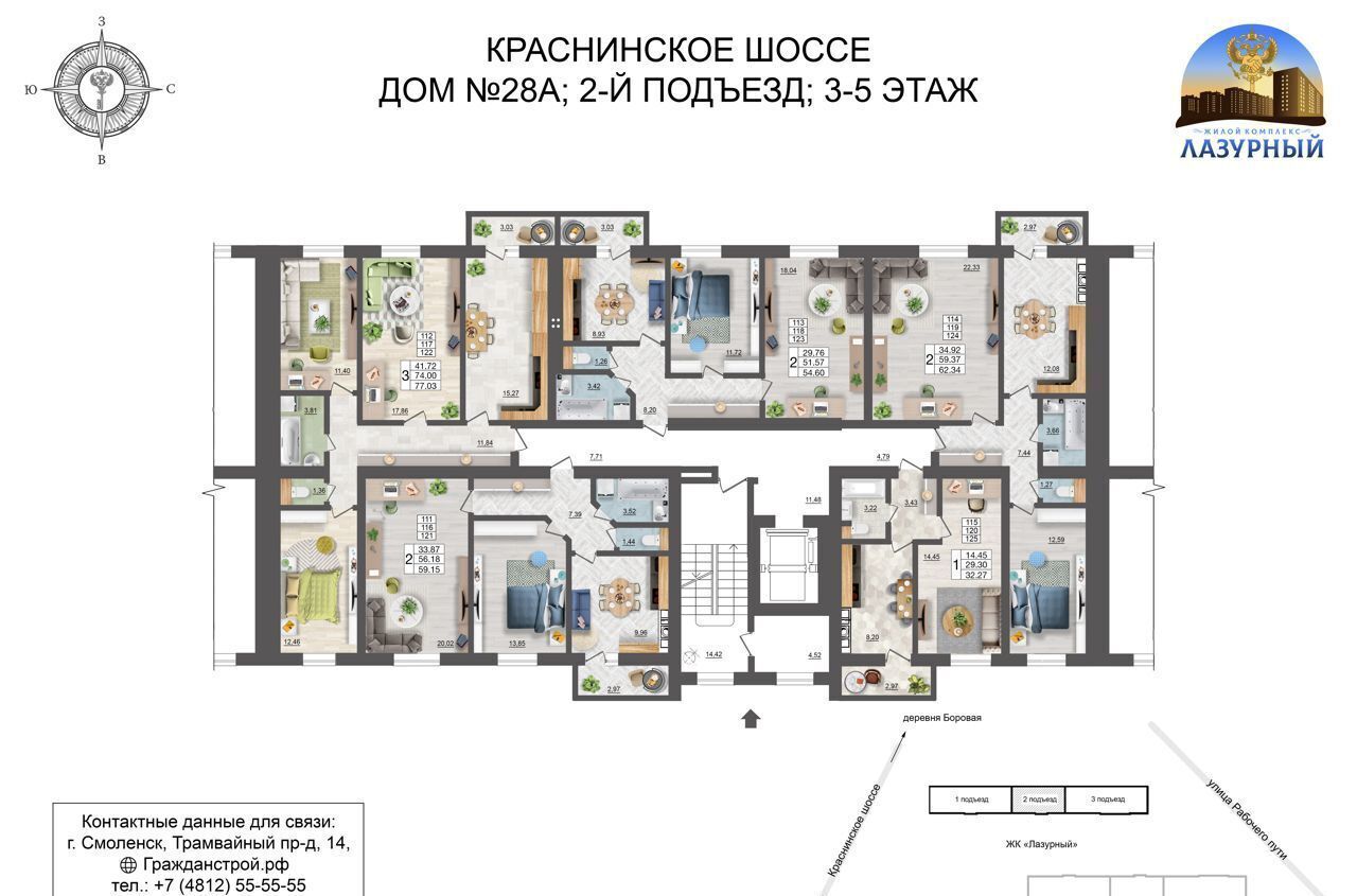 квартира г Смоленск р-н Ленинский ш Краснинское 28а блок-секция 2 фото 3