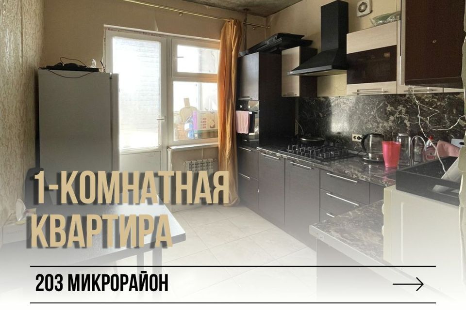 квартира г Якутск мкр 203 36 городской округ Якутск фото 1