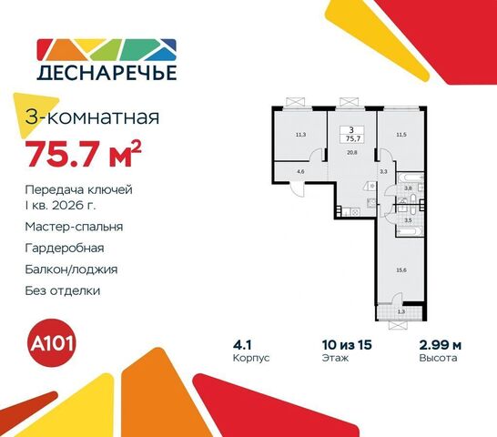 кв-л 23, жилой район «Деснаречье», д. 4, Воскресенское фото