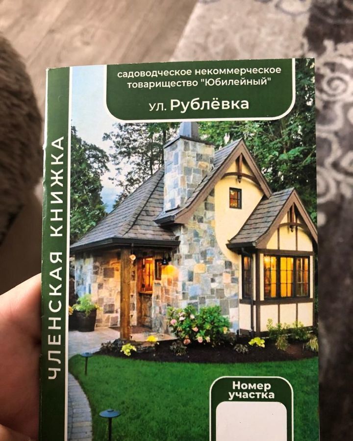 земля р-н Искитимский рп Линево станция Евсино, Новая ул фото 1