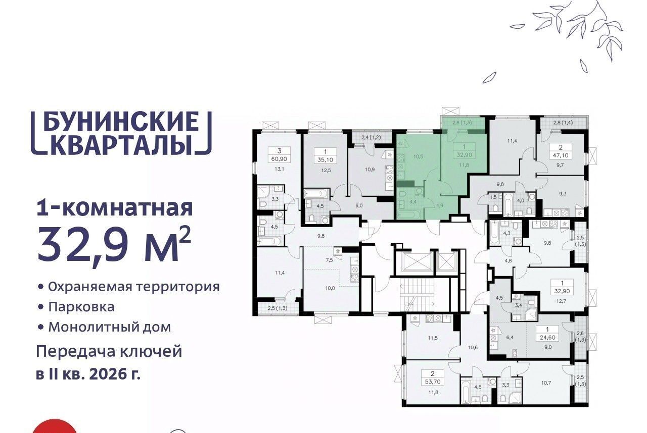 квартира г Москва п Сосенское ЖК Бунинские Кварталы 7/1 метро Ольховая фото 2