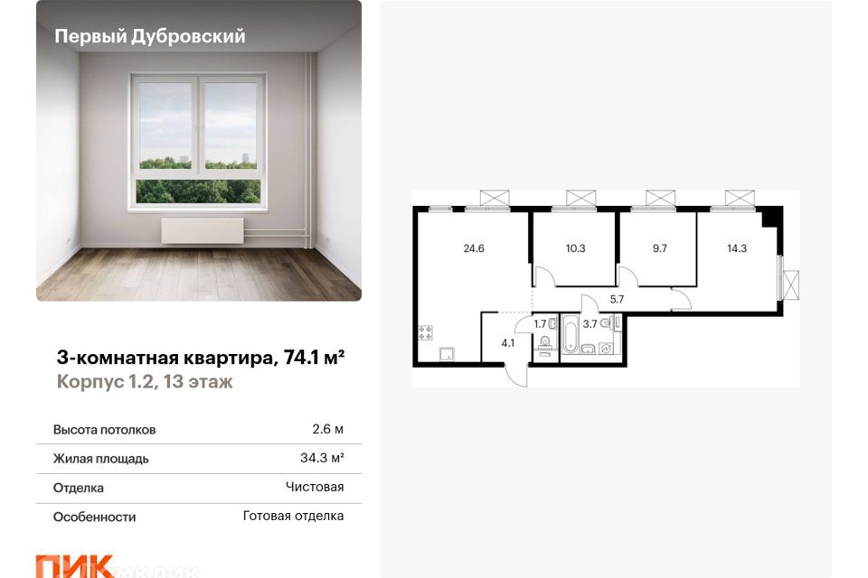 квартира г Москва проезд Дубровский 78/14 Юго-Восточный административный округ фото 1