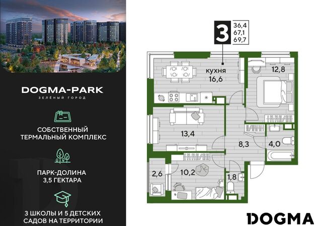 р-н Прикубанский Мкр. «DOGMA PARK» ул. Красных Партизан/Азовская, лит. 1 фото