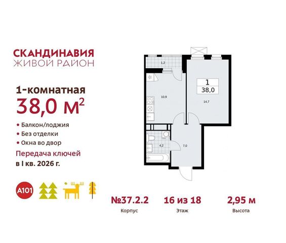 метро Коммунарка ул. Эдварда Грига, з/у 14Б, д. 37. 2, Московская область фото