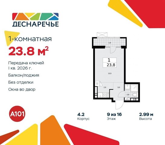 кв-л 23, жилой район «Деснаречье», д. 4, Воскресенское фото