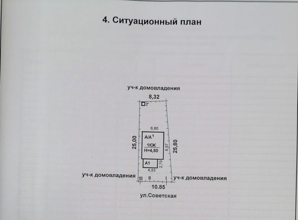 дом р-н Среднеахтубинский рп Средняя Ахтуба ул Советская Среднеахтубинское городское поселение фото 17