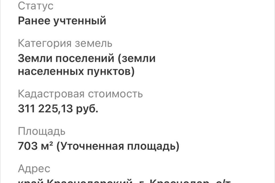 дом г Новороссийск снт Труженик муниципальное образование Краснодар, Розовая улица, 256 фото 3